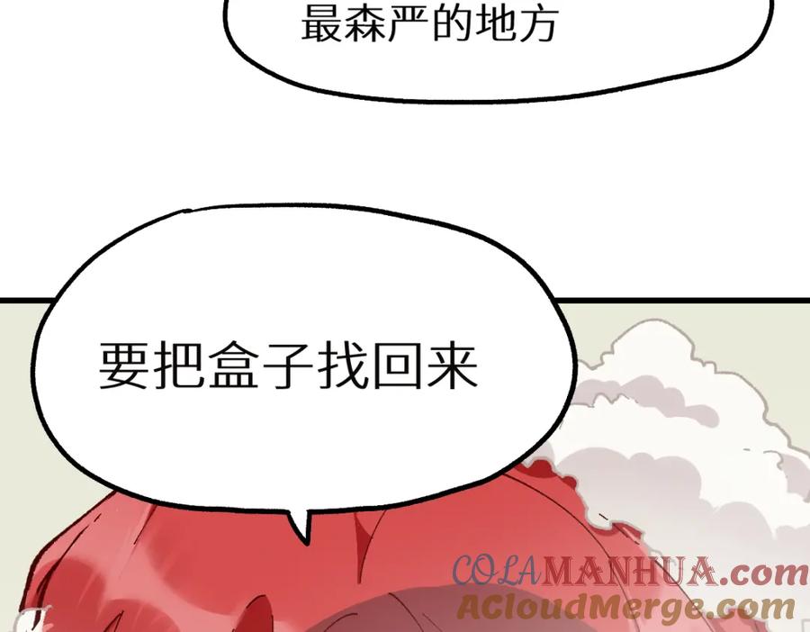 圣墟 第151话 圣城机缘 第65页
