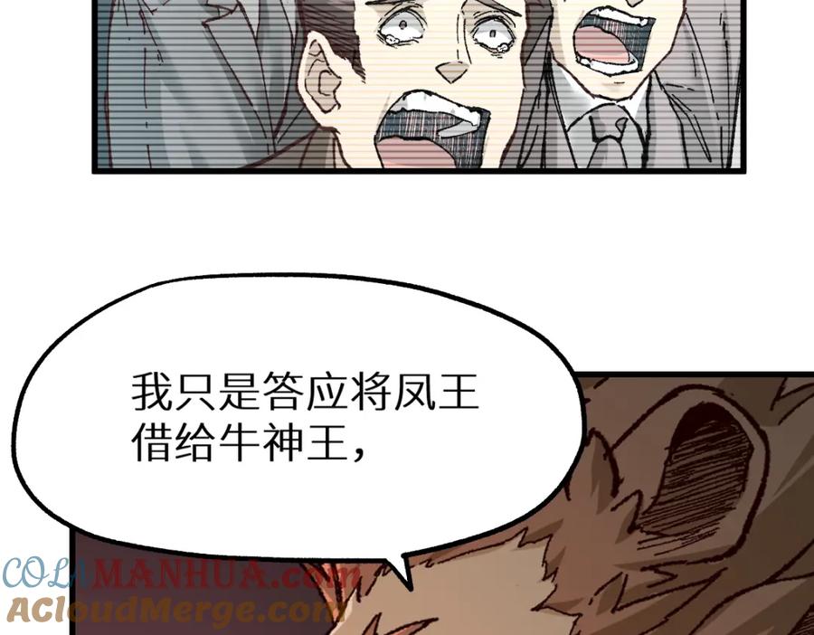 圣墟 第151话 圣城机缘 第89页