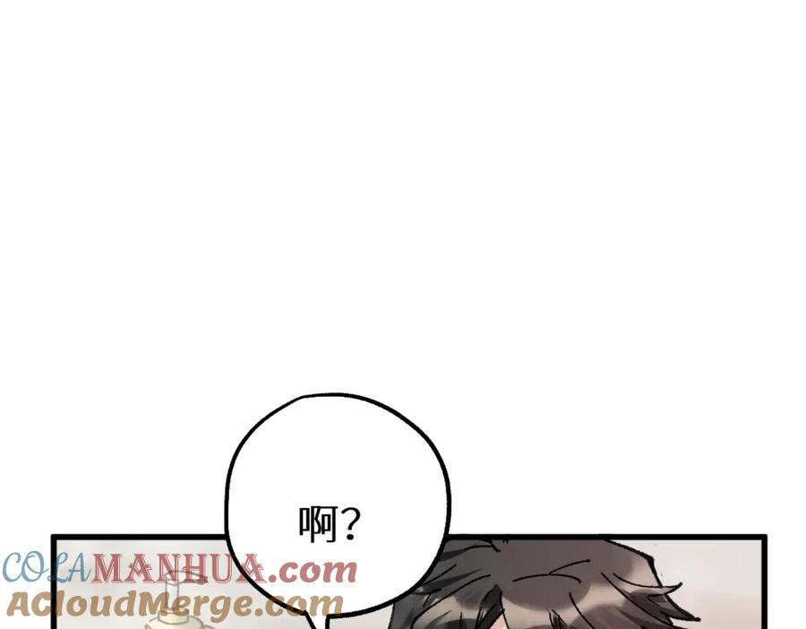 圣墟 第151话 圣城机缘 第45页