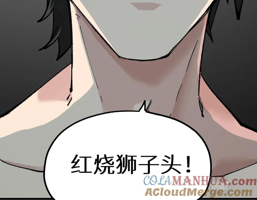 圣墟 第151话 圣城机缘 第77页