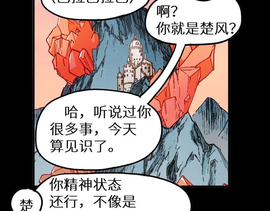 圣墟 第151话 圣城机缘 第40页