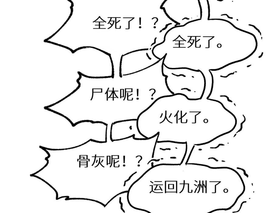 圣墟 第151话 圣城机缘 第27页