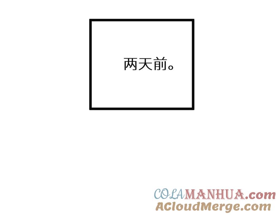 圣墟 第151话 圣城机缘 第9页