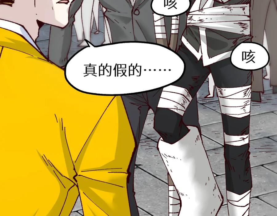 圣墟 第151话 圣城机缘 第15页