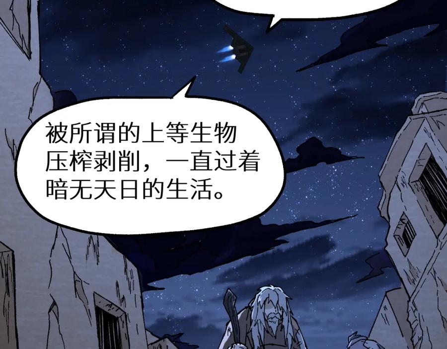 圣墟 第151话 圣城机缘 第124页