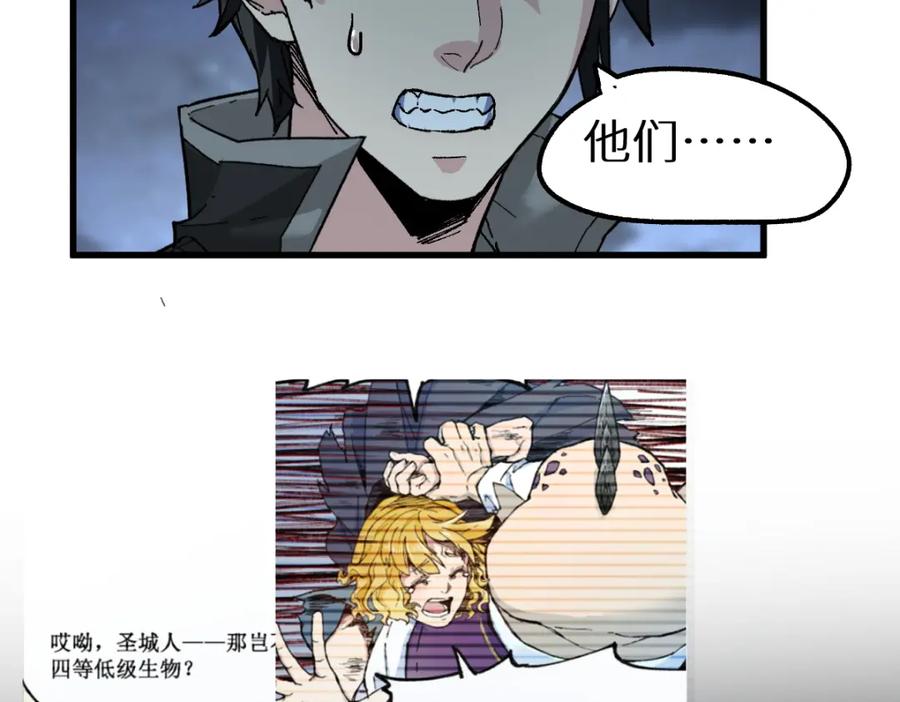 圣墟 第151话 圣城机缘 第196页