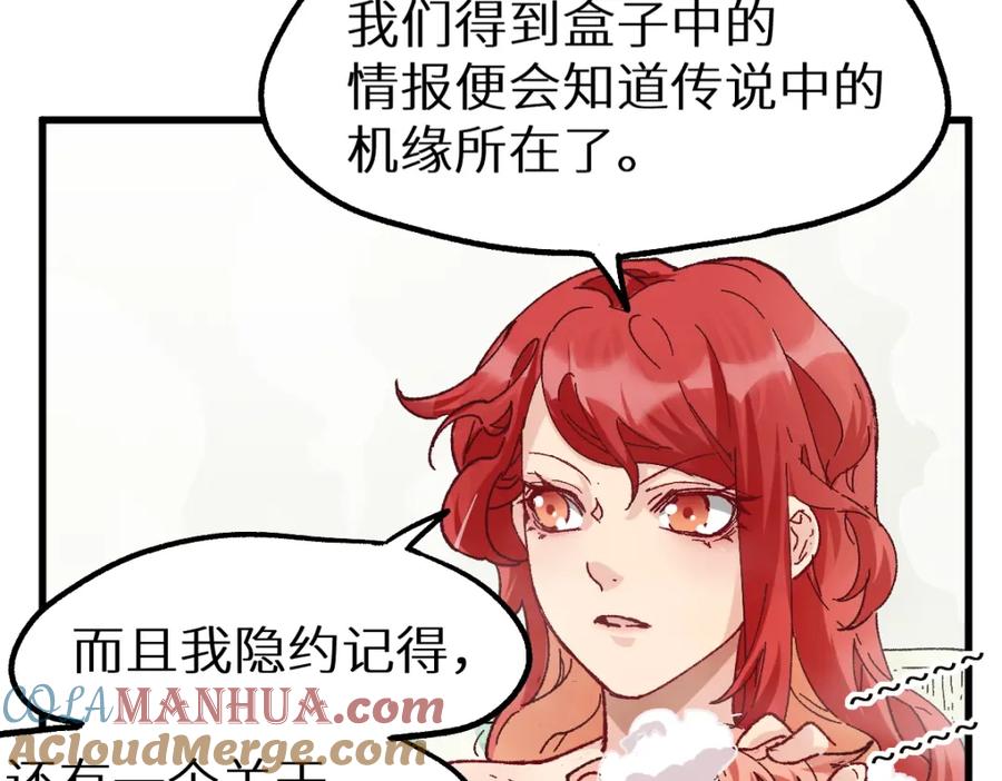 圣墟 第151话 圣城机缘 第53页
