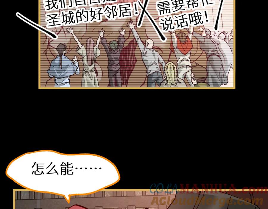 圣墟 第151话 圣城机缘 第141页