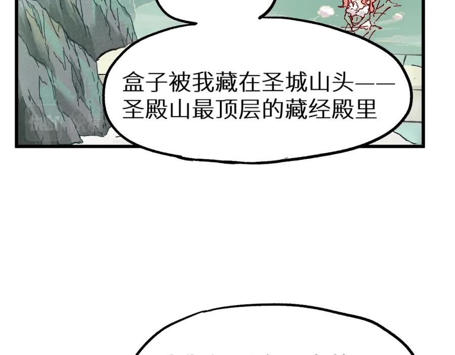 圣墟 第151话 圣城机缘 第52页