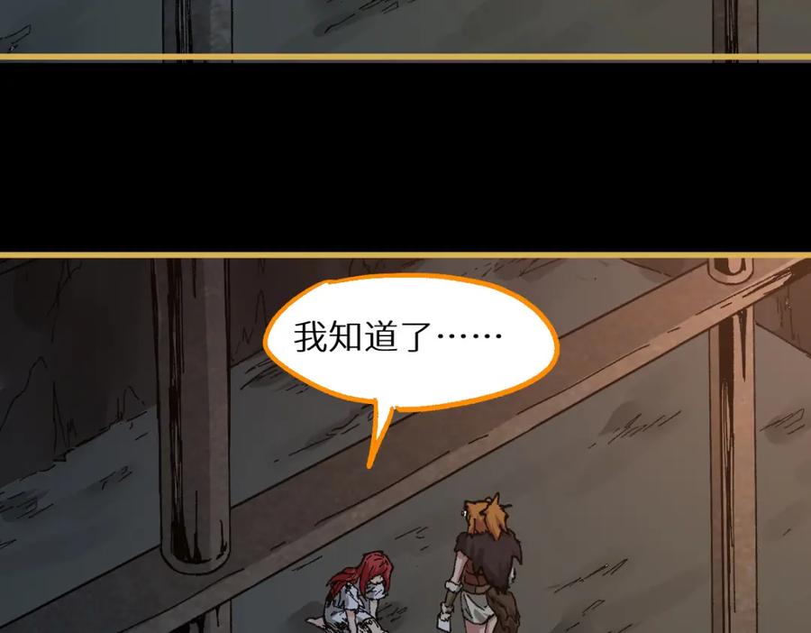 圣墟 第151话 圣城机缘 第147页