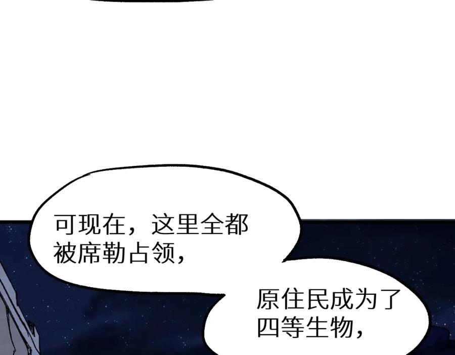 圣墟 第151话 圣城机缘 第123页