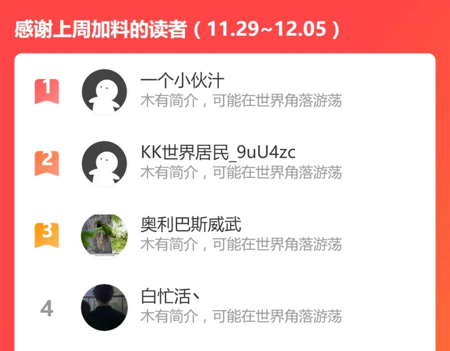 圣墟 第151话 圣城机缘 第230页
