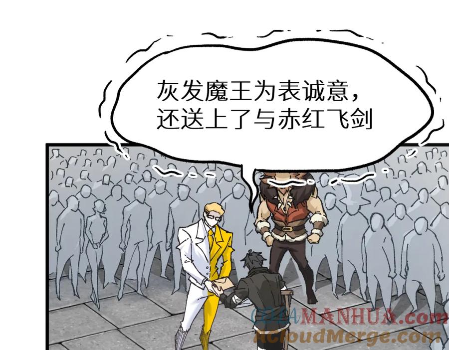 圣墟 第151话 圣城机缘 第17页