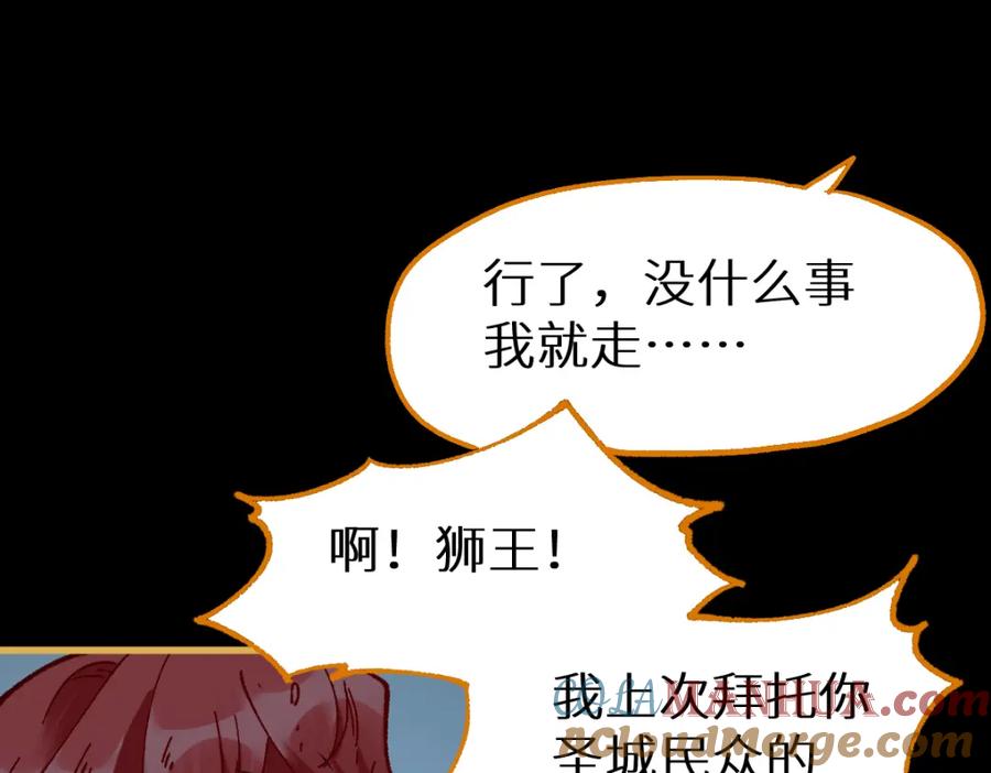 圣墟 第151话 圣城机缘 第149页
