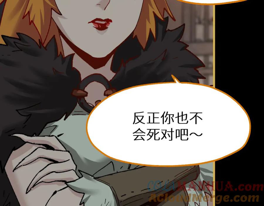 圣墟 第151话 圣城机缘 第153页