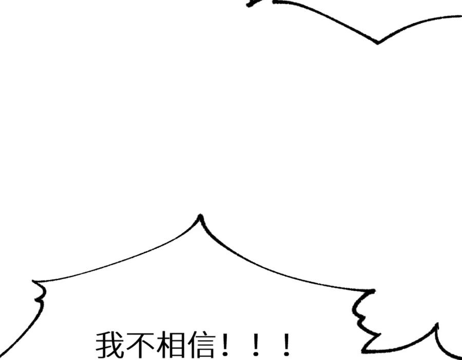 圣墟 第151话 圣城机缘 第24页