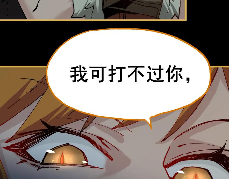 圣墟 第151话 圣城机缘 第154页
