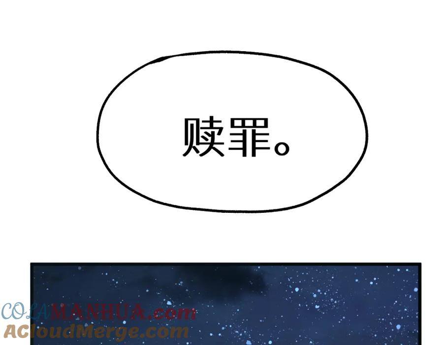 圣墟 第151话 圣城机缘 第117页