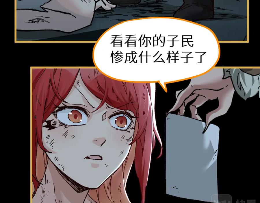 圣墟 第151话 圣城机缘 第136页