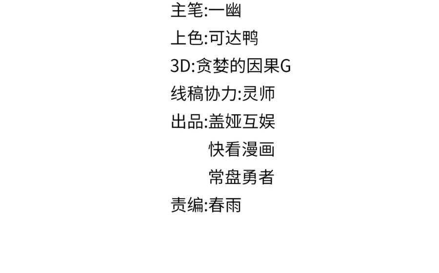 圣墟 第151话 圣城机缘 第44页
