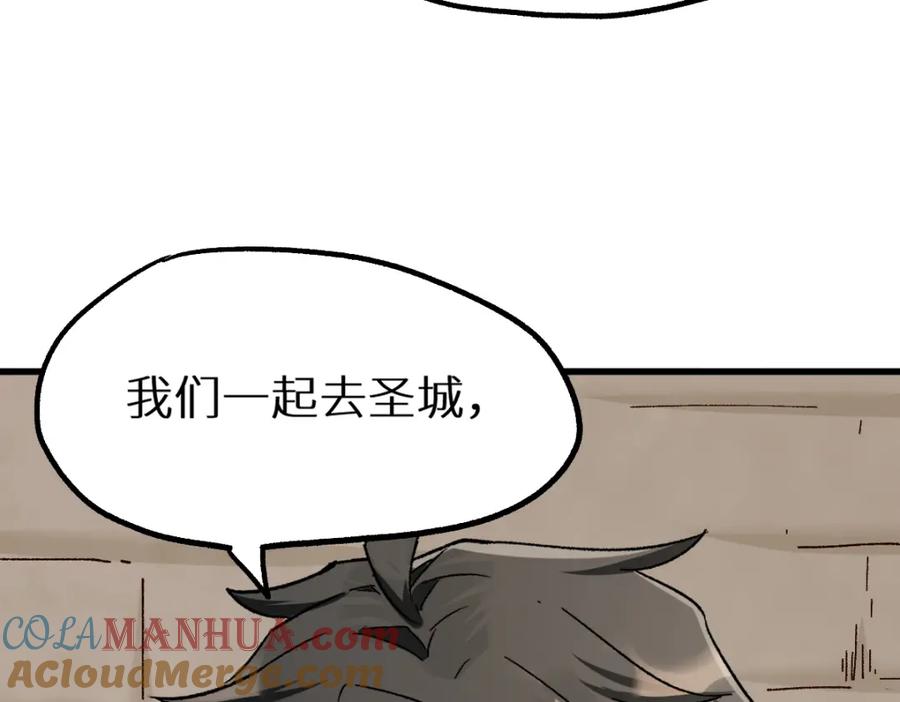 圣墟 第151话 圣城机缘 第5页