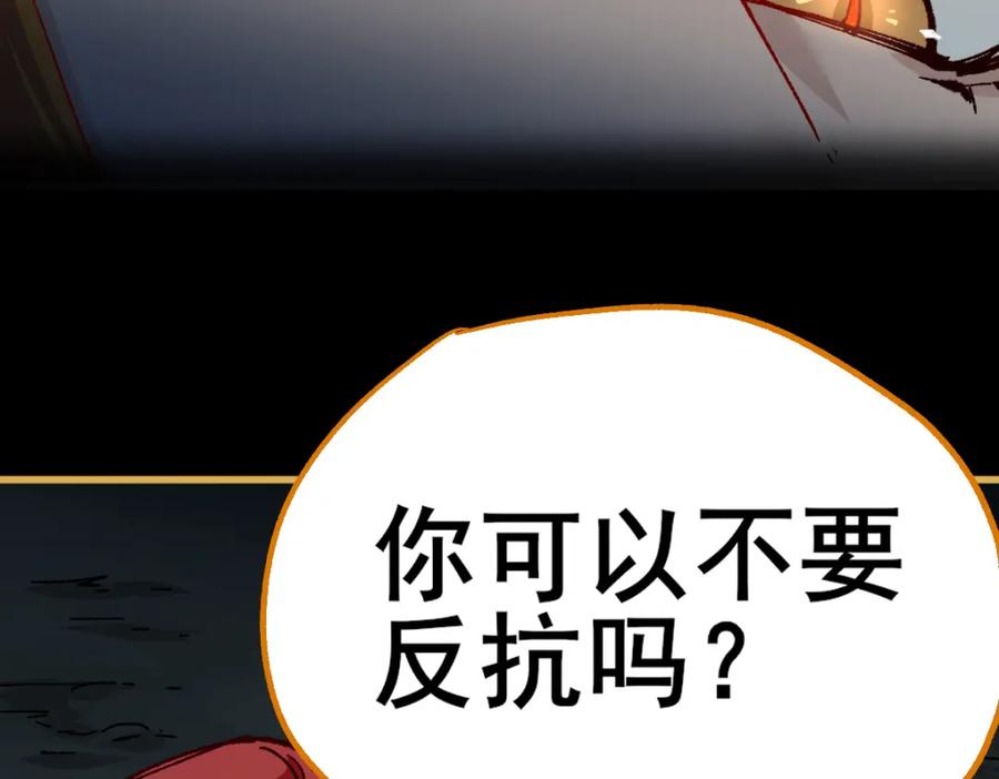 圣墟 第151话 圣城机缘 第155页