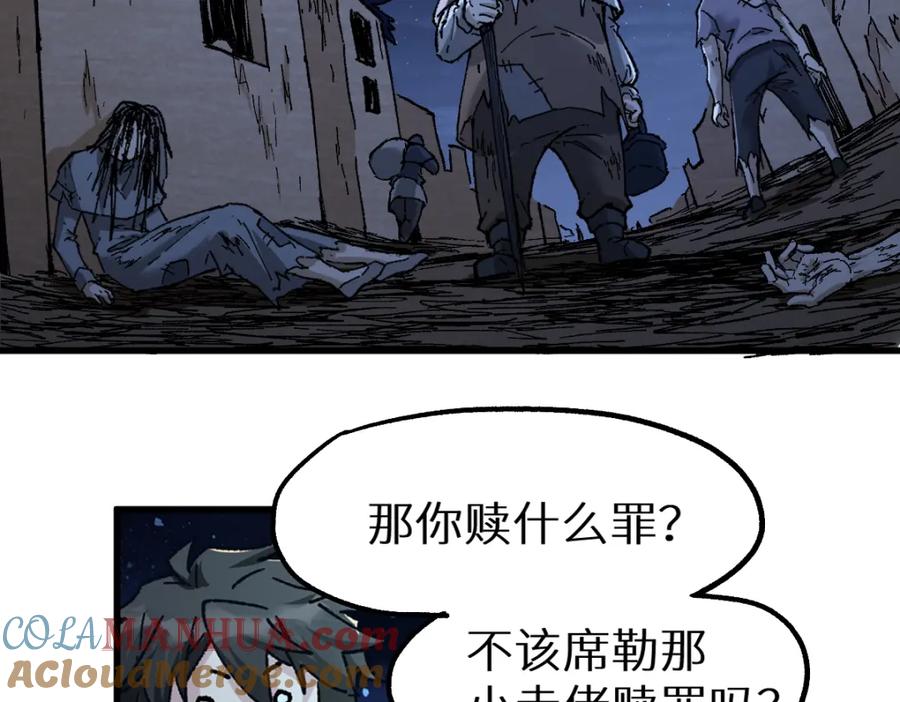 圣墟 第151话 圣城机缘 第125页