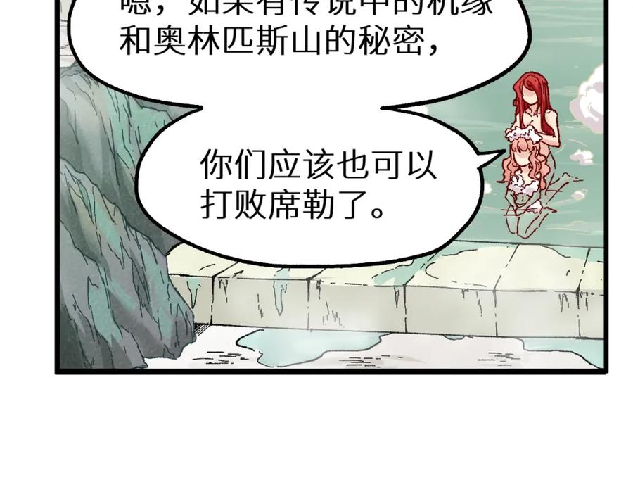 圣墟 第151话 圣城机缘 第56页
