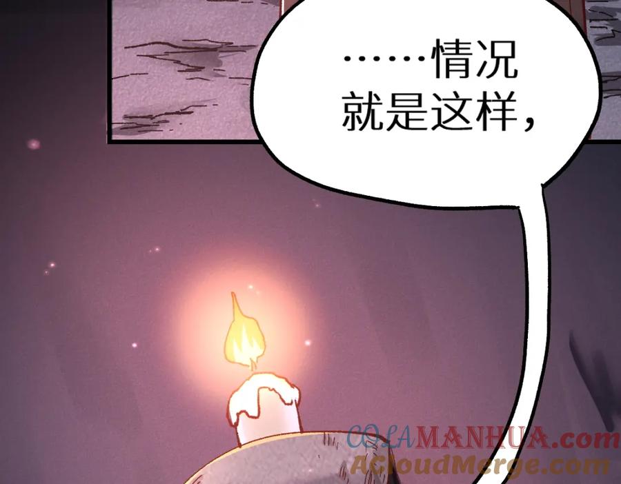 圣墟 第151话 圣城机缘 第81页