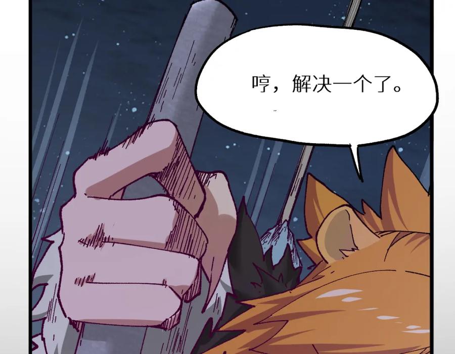 圣墟 第152话 激战！楚风vs双王 第151页