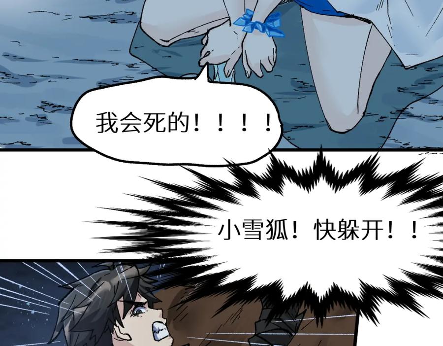圣墟 第152话 激战！楚风vs双王 第131页
