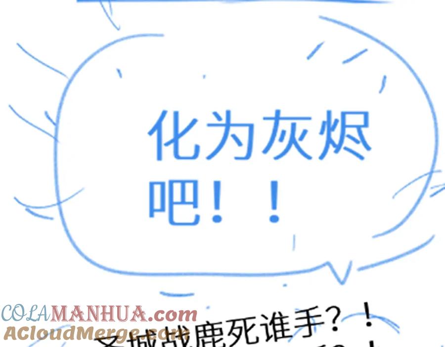 圣墟 第152话 激战！楚风vs双王 第189页