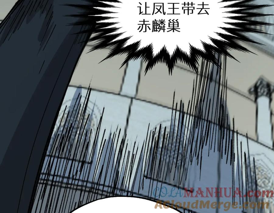 圣墟 第152话 激战！楚风vs双王 第173页