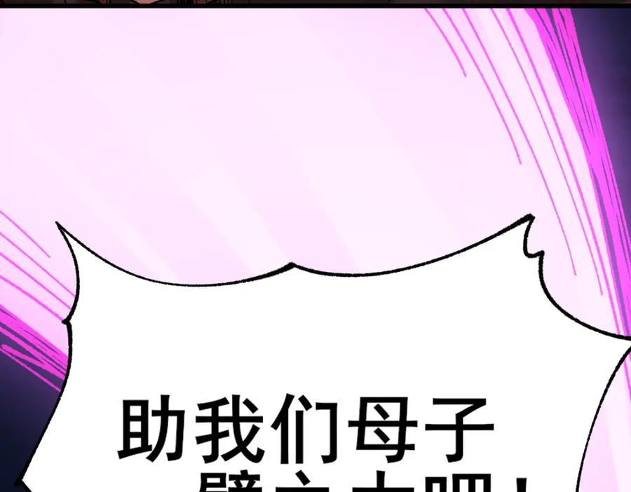 圣墟 第152话 激战！楚风vs双王 第111页