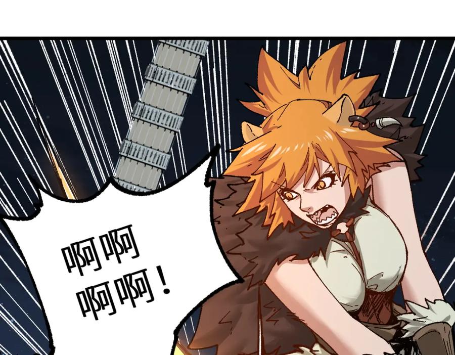 圣墟 第152话 激战！楚风vs双王 第59页