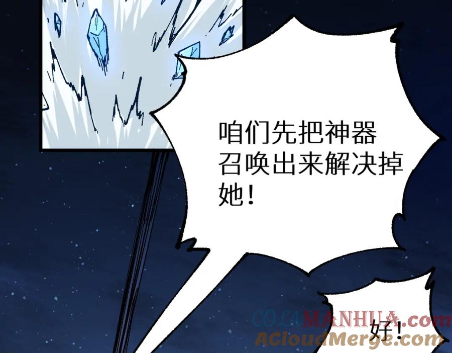 圣墟 第152话 激战！楚风vs双王 第93页