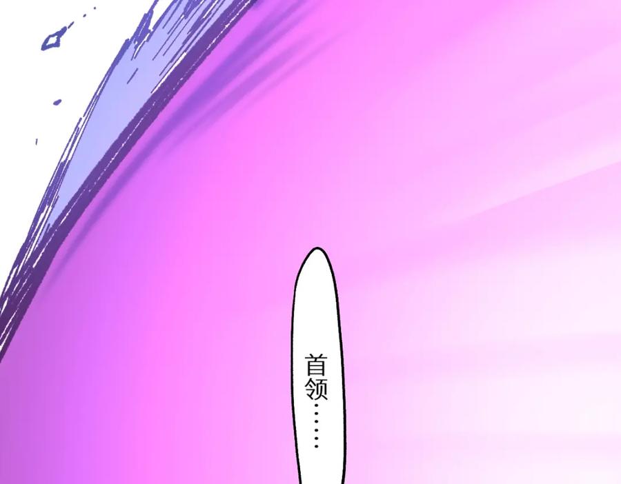 圣墟 第152话 激战！楚风vs双王 第142页