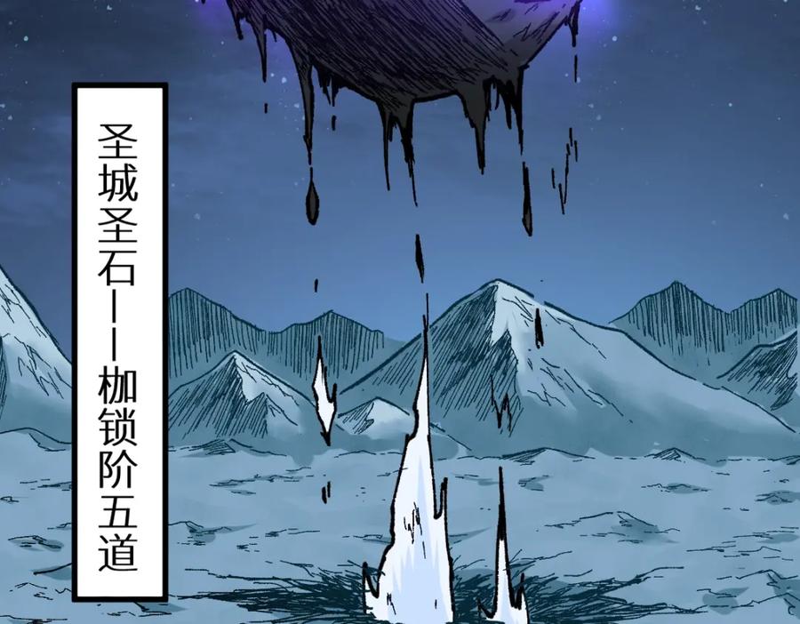 圣墟 第152话 激战！楚风vs双王 第100页