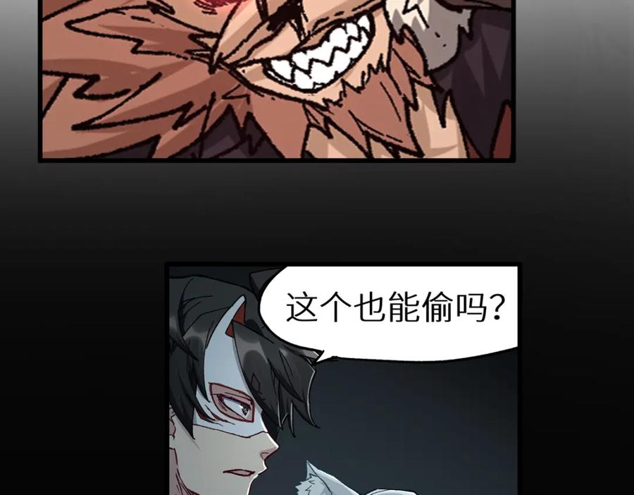 圣墟 第152话 激战！楚风vs双王 第80页