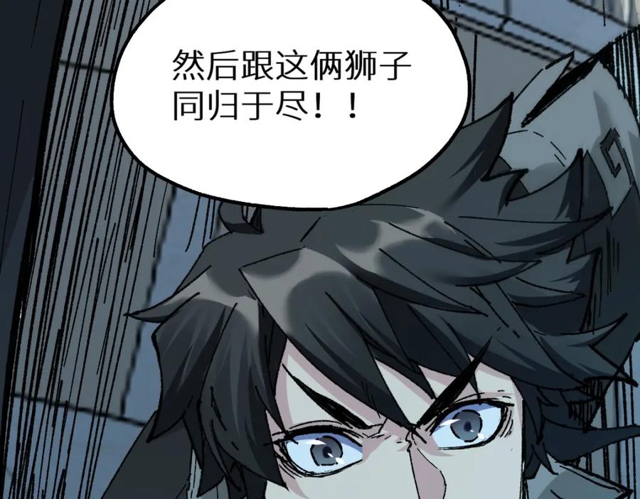 圣墟 第152话 激战！楚风vs双王 第174页