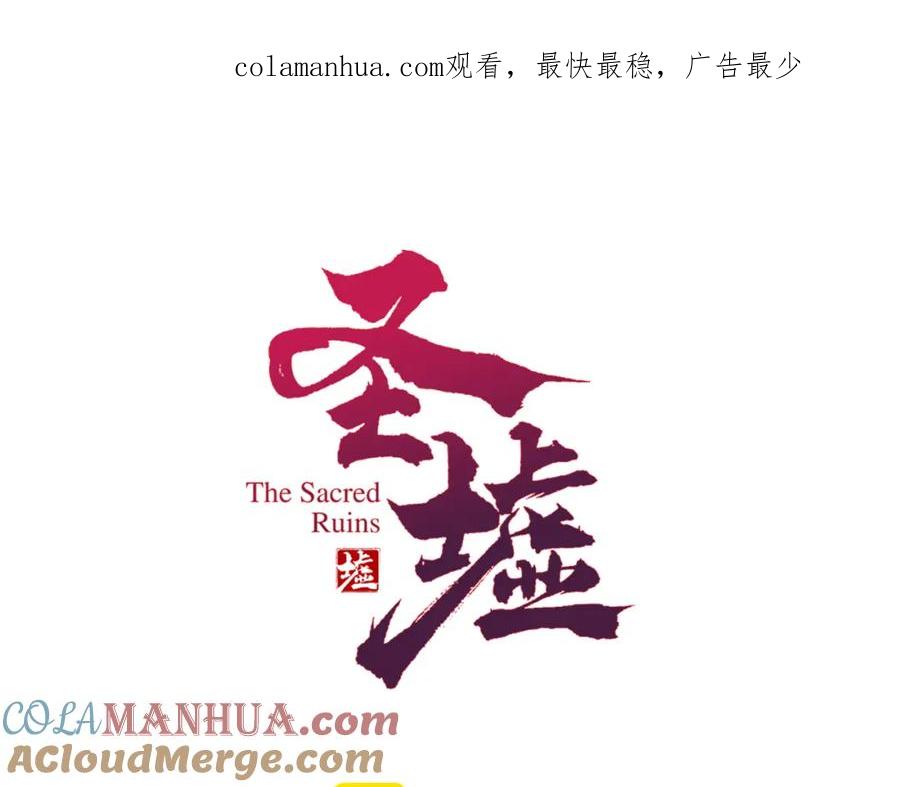 圣墟 第152话 激战！楚风vs双王 第1页