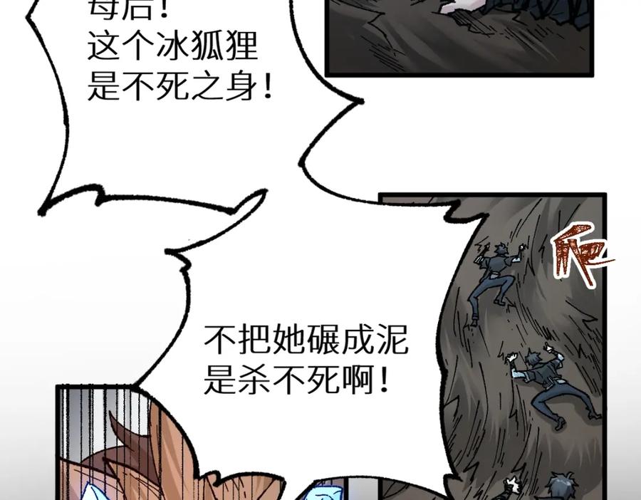 圣墟 第152话 激战！楚风vs双王 第91页