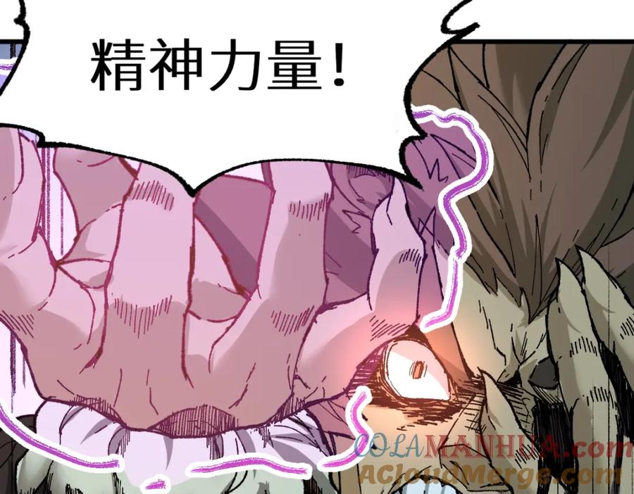圣墟 第152话 激战！楚风vs双王 第97页