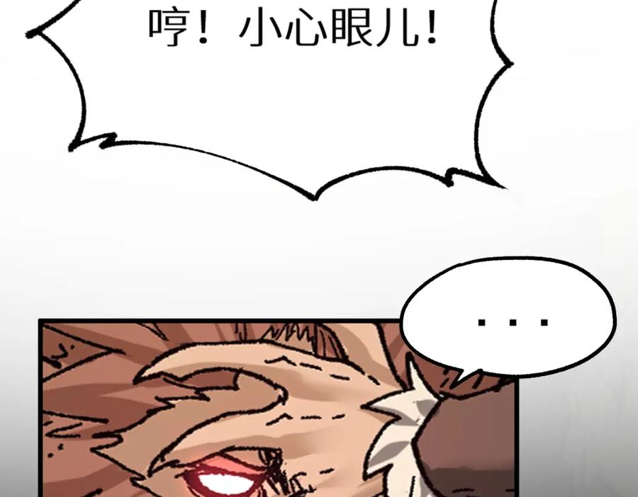 圣墟 第152话 激战！楚风vs双王 第79页