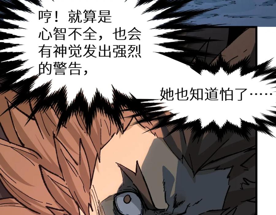圣墟 第152话 激战！楚风vs双王 第124页