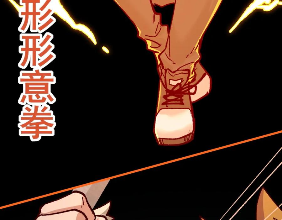 圣墟 第152话 激战！楚风vs双王 第158页