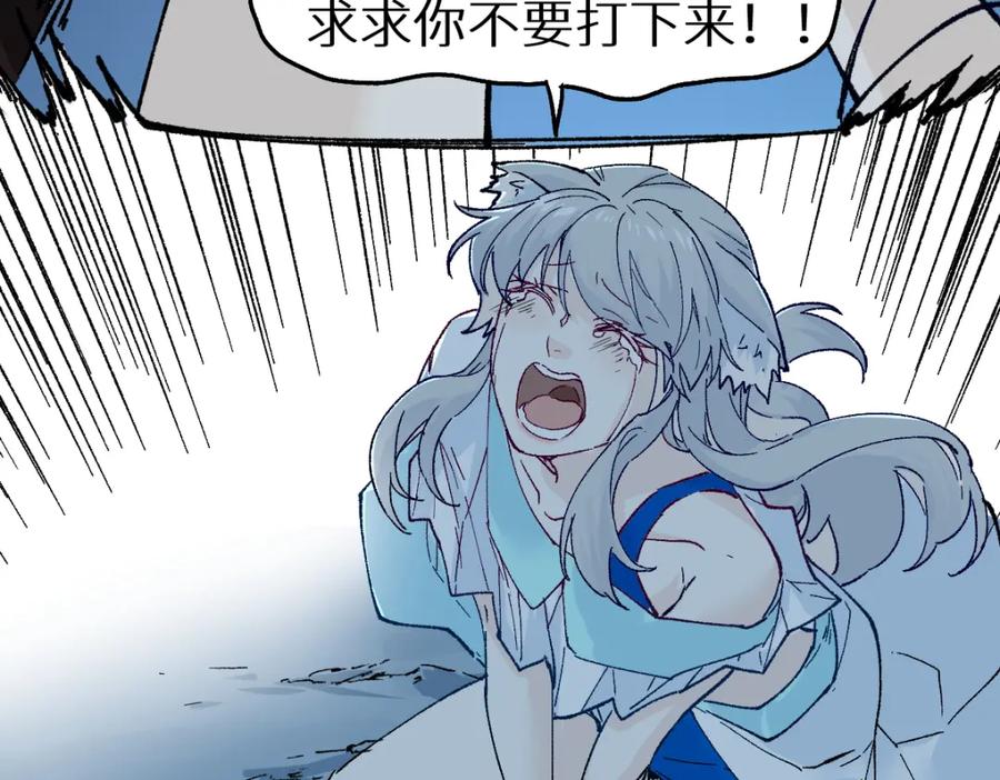 圣墟 第152话 激战！楚风vs双王 第130页