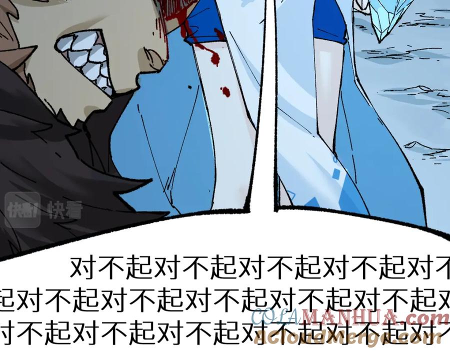 圣墟 第152话 激战！楚风vs双王 第69页