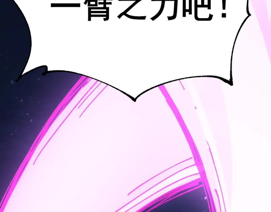 圣墟 第152话 激战！楚风vs双王 第112页