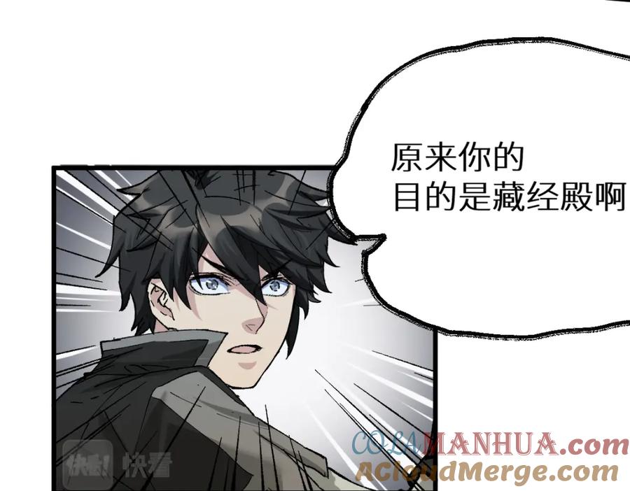 圣墟 第152话 激战！楚风vs双王 第181页